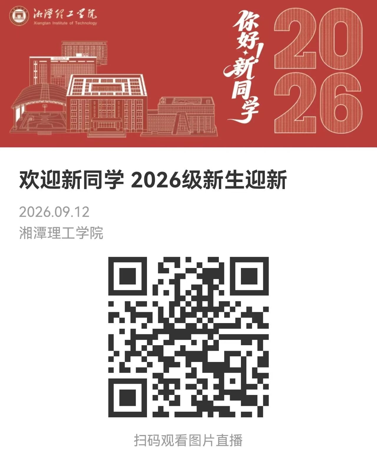 微信图片_2026-09-13_155359_095.jpg