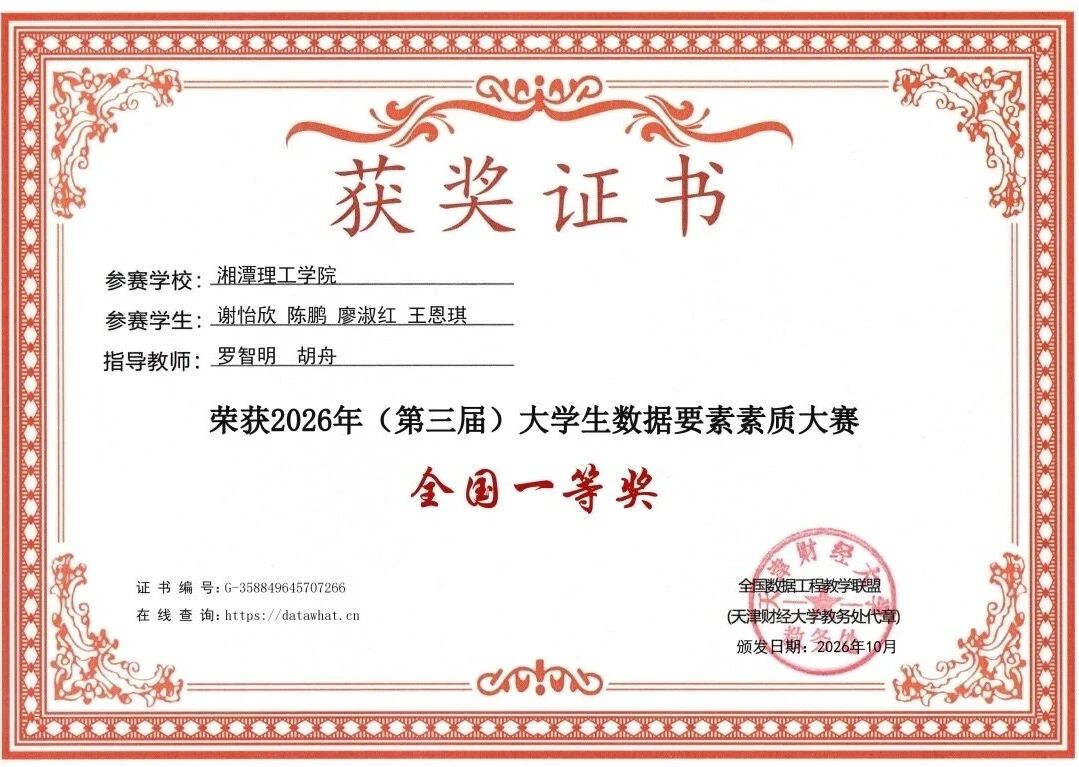 微信图片_2026-10-17_173342_784.jpg